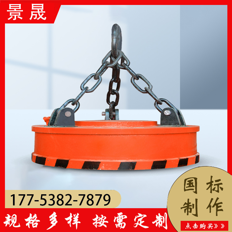 起重电磁铁 大吸力电磁盘 圆形电磁吸盘 高频强磁 景晟