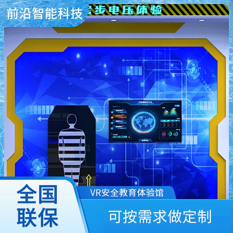 模拟灭火演练 安全体验馆 vr体感模拟平台 源头厂家 整馆定制