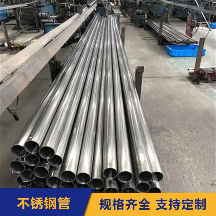 309S白钢管 工业管可抛光零切 切口平整无毛刺