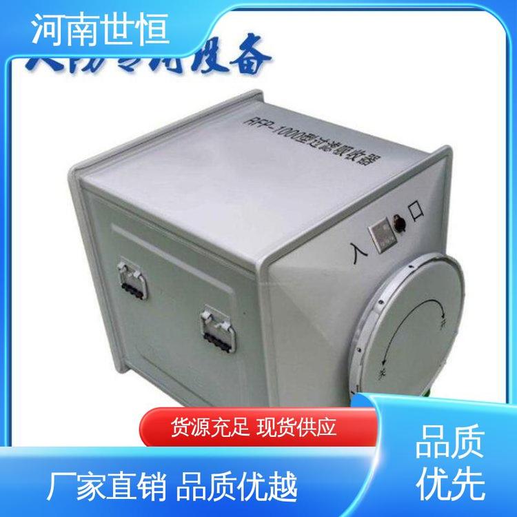 用于人防通风系统 过滤吸收器 防水防霉高效 世恒