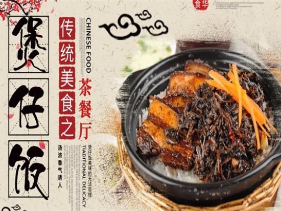 嘟嘟烧烤煲仔饭