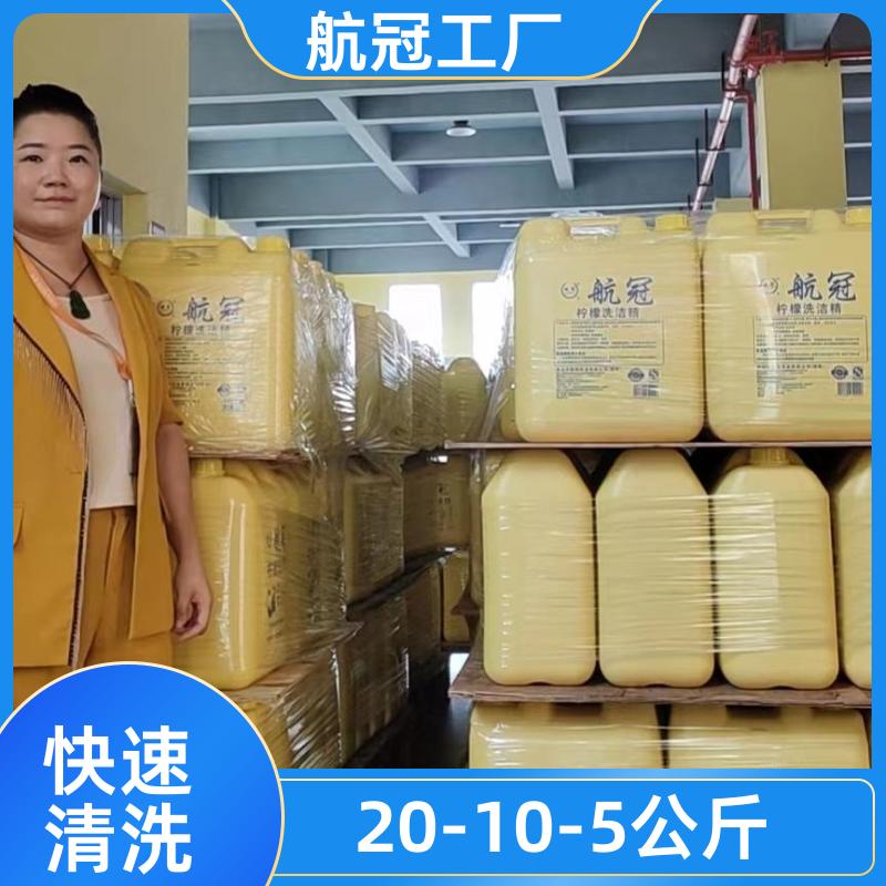 大商场超市小卖部 5L散装大桶实惠洗洁精 源头供应 周边地区的