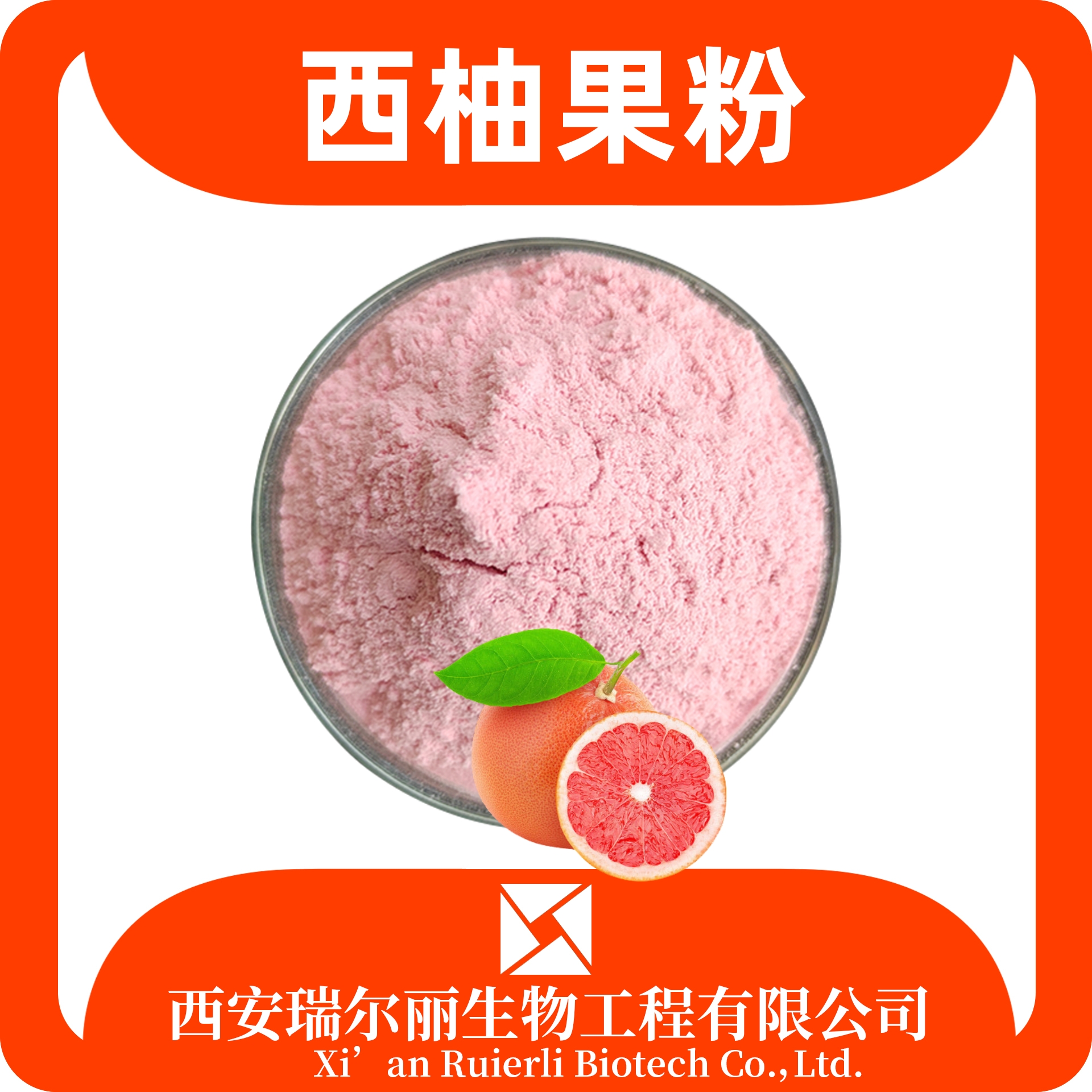 西柚果粉99% 速溶浓缩 食品级果蔬粉 sc证 可定制 现货速发