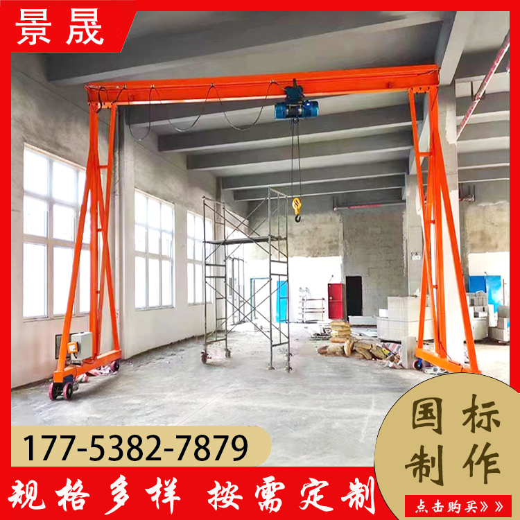 电动可移动龙门架 增加安全性 车间物料吊装使用 景晟