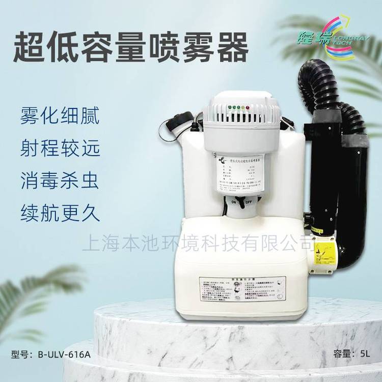 隆瑞B-ULV-616A背负式锂电池喷雾器5L消毒机
