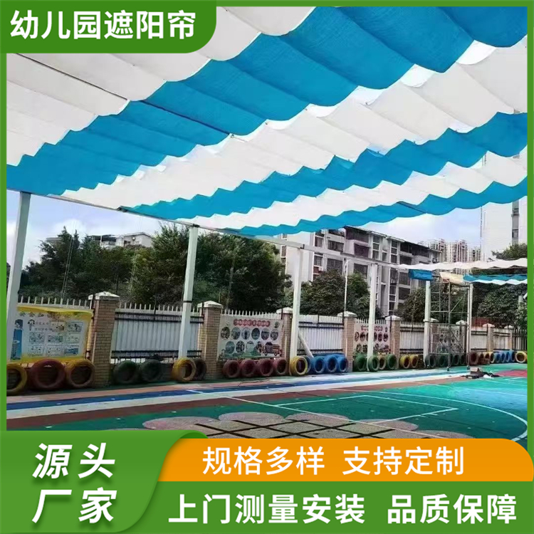 幼儿园电动遮阳帘 户外活动场地遮阳网 防风防雨