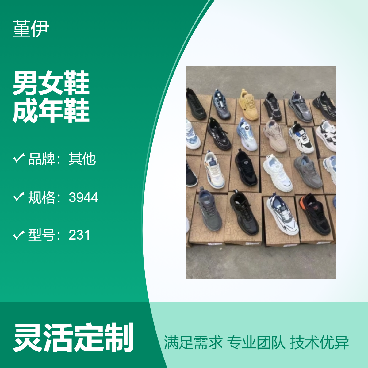 2024新款透气耐磨男女成年鞋 圆头尖头库存鞋1天速发 231型通用鞋