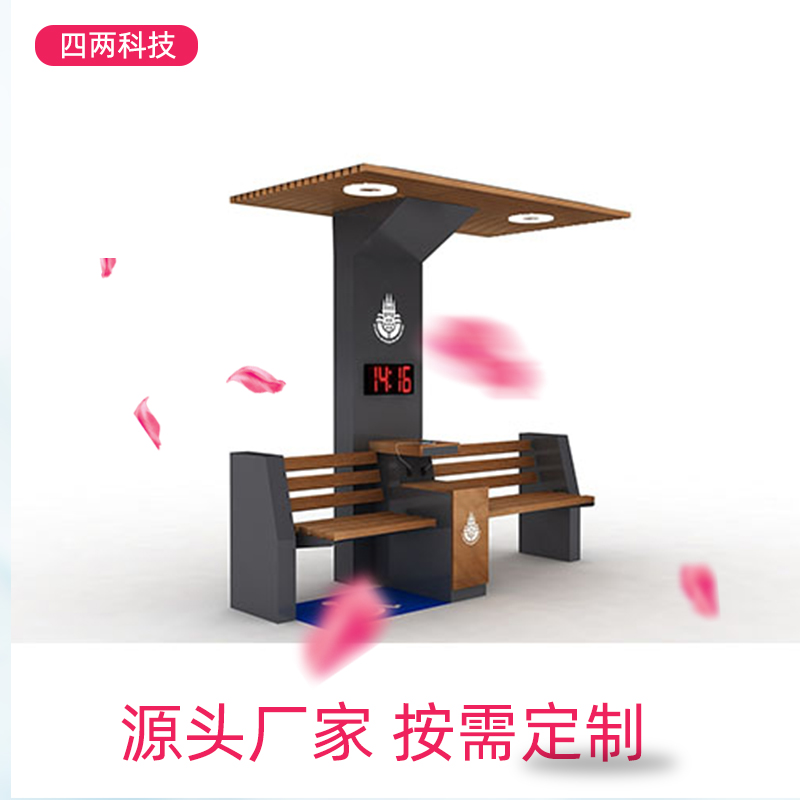 太阳能休闲椅 公园智能座椅 多功能座椅四两智能