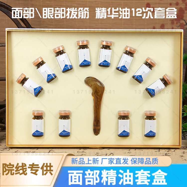 面部眼部精油拨筋刮痧套批发 按摩提拉紧致脸部淡化眼袋眼纹拓客套
