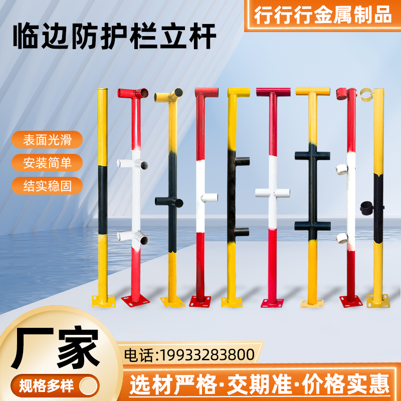 防护立杆 临边防护连接杆 王字杆 楼梯扶手立柱 多种规格可选