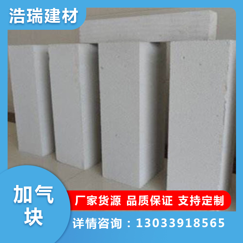 B06加气块 轻体砖 加砌块砖 蒸压加气混凝土砌块 多种规格 10m³起订