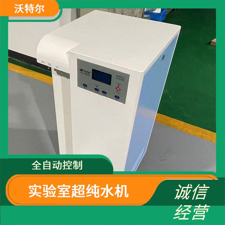 沃特尔供应 净化水设备 落地式 采用双级反渗透工艺设计