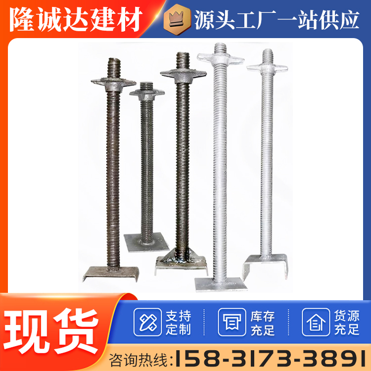 供应顶托丝杠空心/实心脚手架底座 隆诚达建筑器材