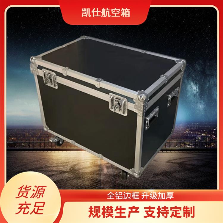 凯仕航空箱 拉杆式仪器设备箱 防震缓冲 尺寸定做