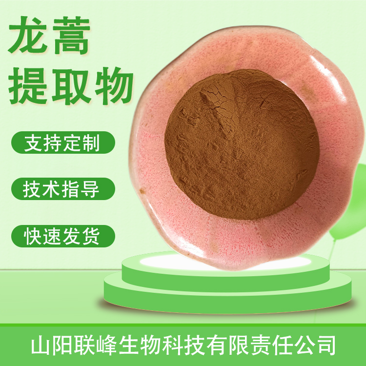 食品级龙蒿提取物 10：1水溶浓缩浸膏粉 植物萃取原料喷雾干燥