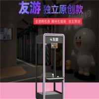 友游娃娃机