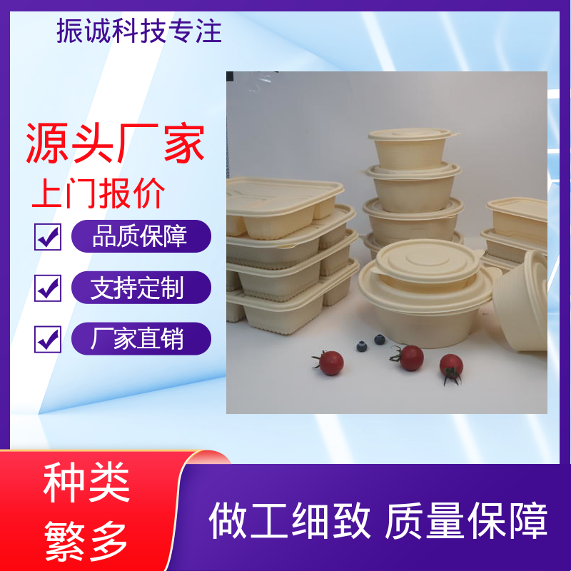 振诚科技 可蒸煮 环保餐盒 两荤两素套餐碗 加厚