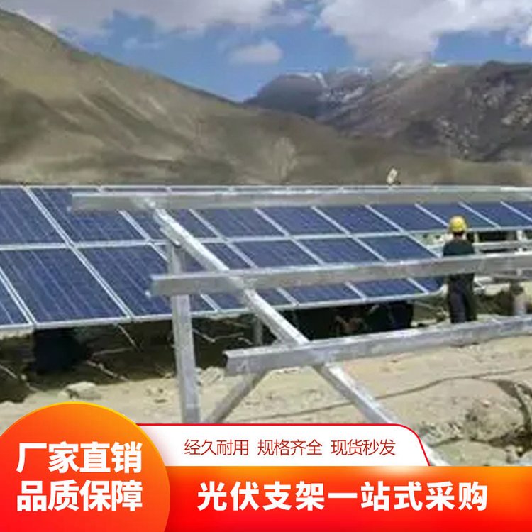 恒诺信 分布式光伏支架 户外太阳能发电搭建用 不易生锈使用周期长