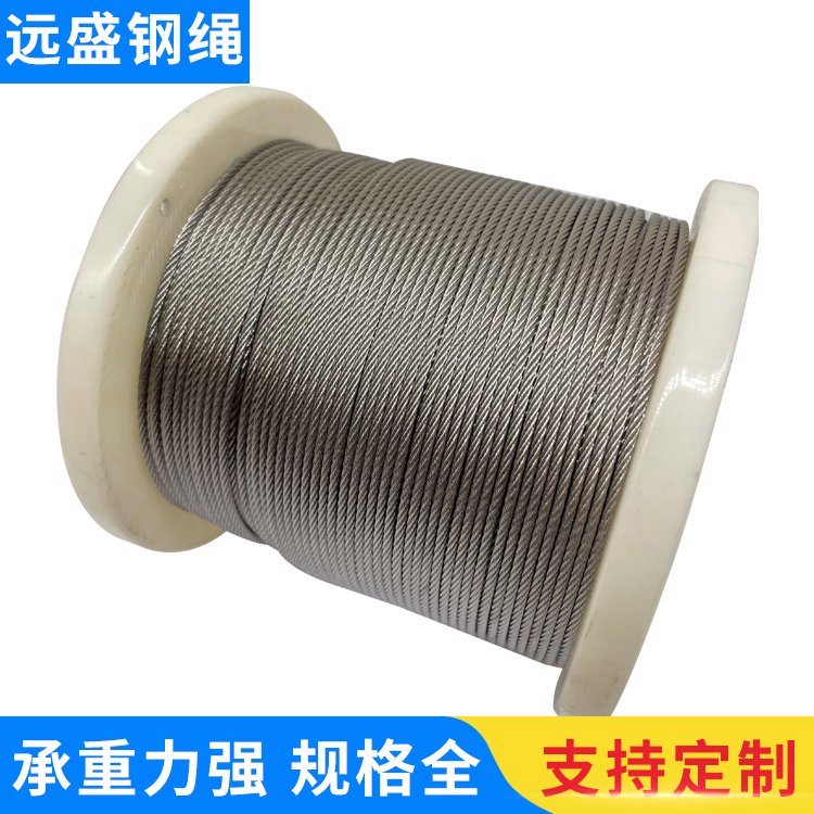 远盛不锈钢制品厂批发生产1*7/1*19等不锈钢钢丝绳 支持定制