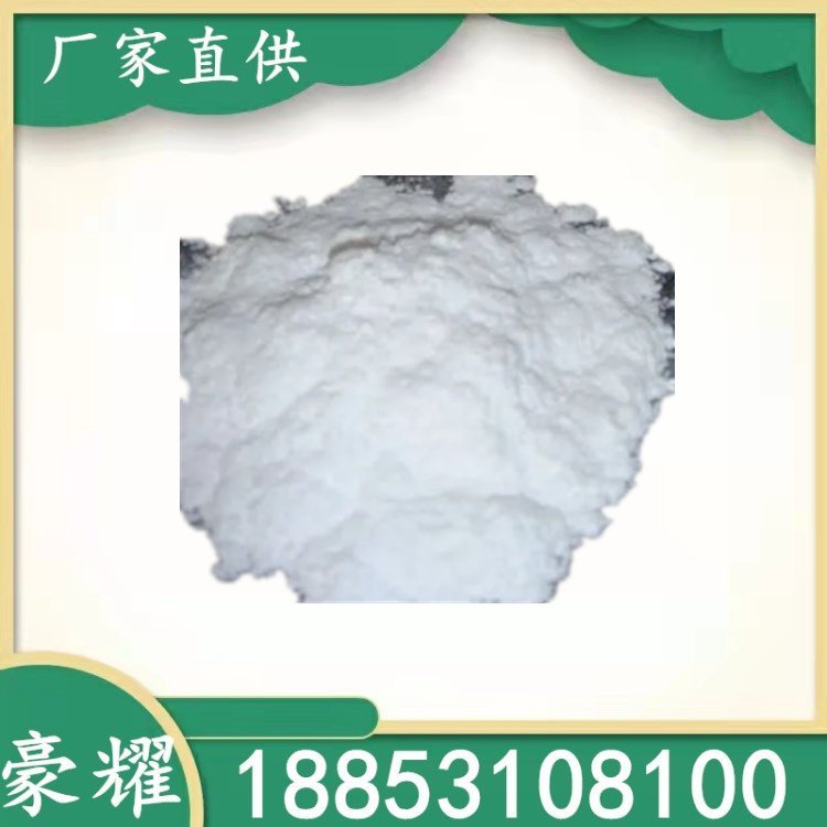 豪耀 氧化镧 99.99% 1KG起订 白色粉末 1312-81-8