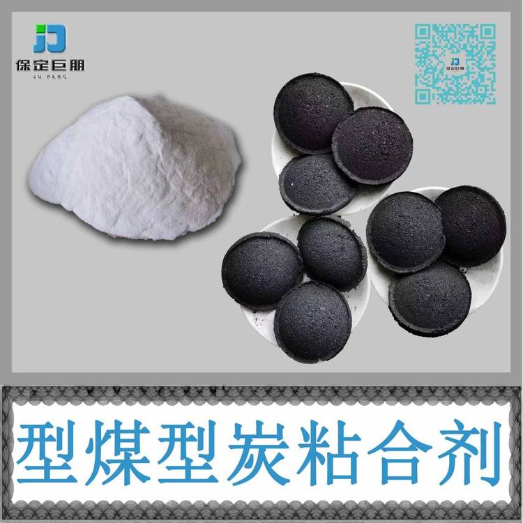 型煤粘合剂 免烘干型煤粘结剂 稳定性强支持定制