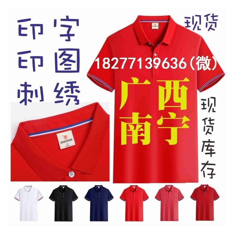 Leichenying工作服工衣POLO衫T恤广告衫文化衫LY9683
