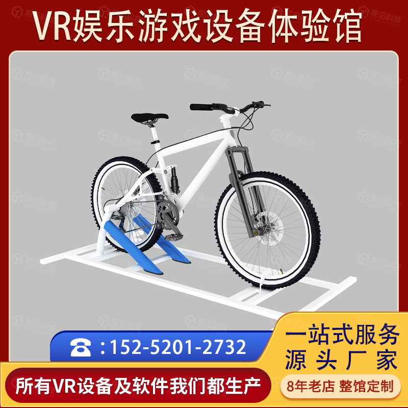 VR模拟骑行虚拟自行车 沉浸式骑行运动自律智能动感单车