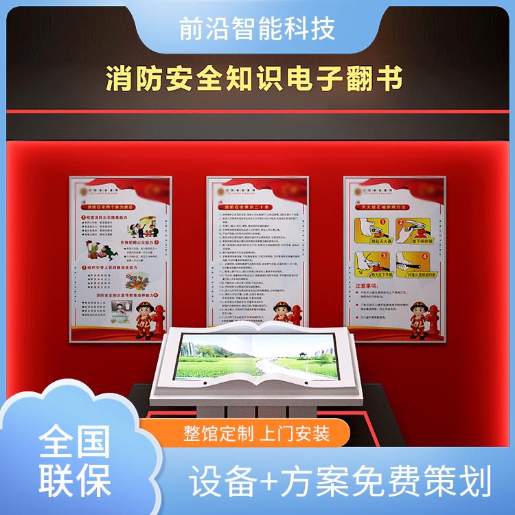 模拟灭火演练 烟雾扩散传播 消防体验装置 厂家直销 支持定制