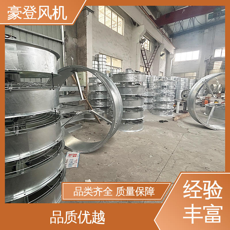 豪登 空调冷却系统 喷淋塔风机 承载力强 支持定制