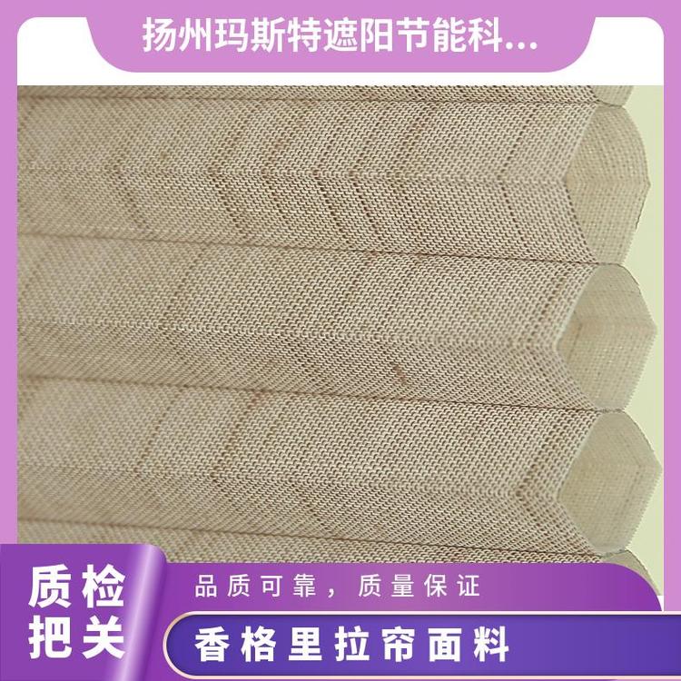 玛斯特咖啡厅遮光帘面料多层材料环保材料规格齐全
