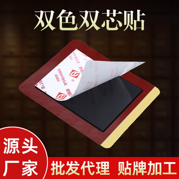三九贴的药膏发热温灸无纺布膏药可用透气低敏