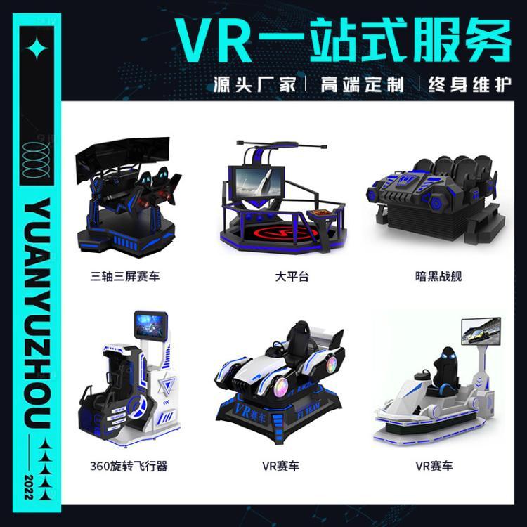 vr游戏机大型体感太空舱双人蛋椅飞机赛车游乐党建VR体验馆设备