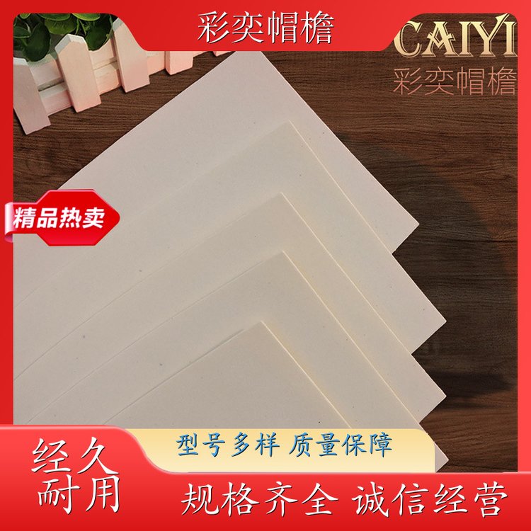 厂家供应 月牙形帽沿 不易折断 成人帽子配件 规格齐全