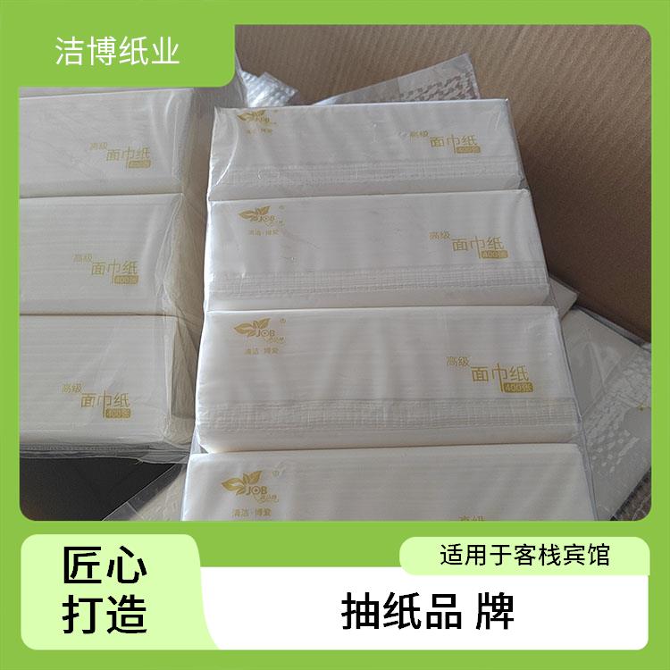 抽纸标准 无荧光剂更安全 适用于商用家用 洁博纸业 支持定制多种尺寸