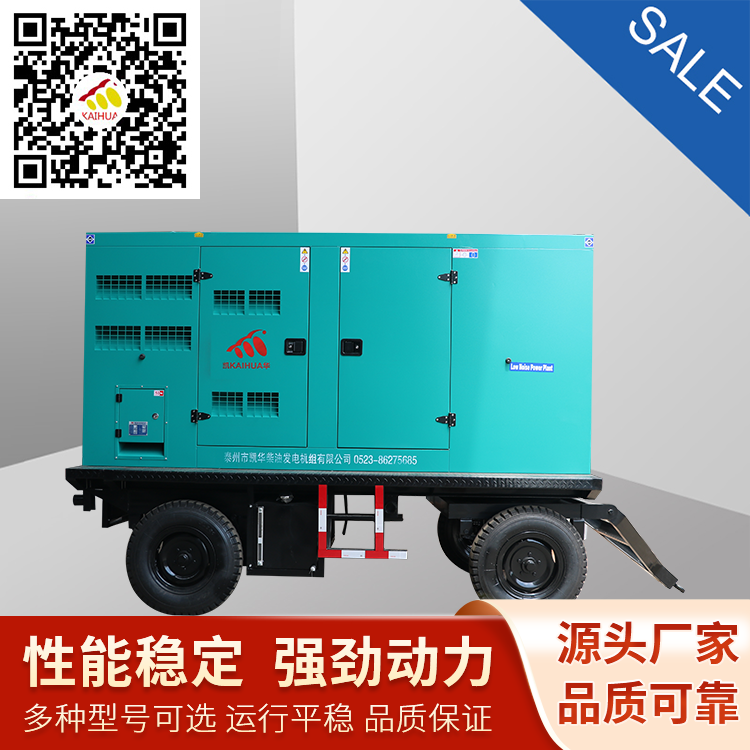 300kw移动拖车发电机组 移动电站 临时发电设备 凯华动力