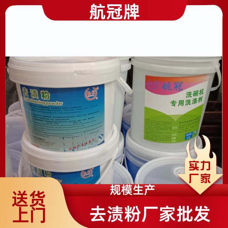 航冠牌 去渍粉去污商用餐具专用漂白瓷碗污渍茶杯骨瓷清洁剂除污粉