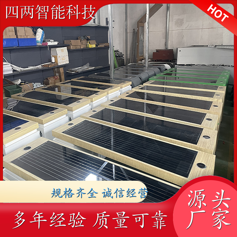 四两科技 科技园林 光伏座椅 远程控制 手机充电 诚信经营