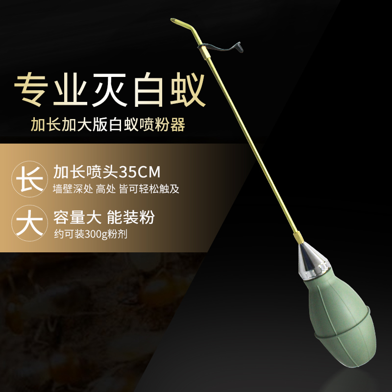 绿色大号白蚁喷粉球 白蚁防治专用工具 消杀四害 白蚁粉