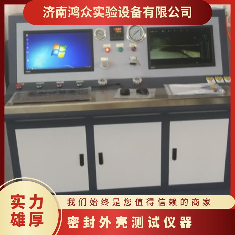 鸿众铝制壳体水压检测台-密封外壳测试仪器 SUP-SYJ 不锈钢