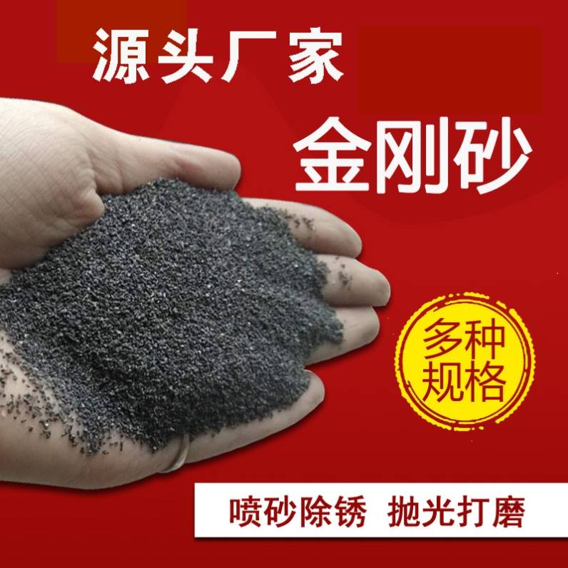 金刚砂 耐磨地坪材料 天然无尘 喷砂除锈 强化地面材料