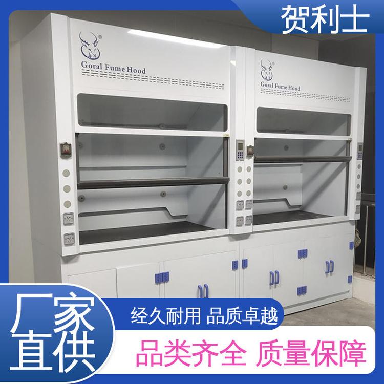 品类齐全 质量保障 检测专用通风柜 防尘防静电 抗冲击 贺利士