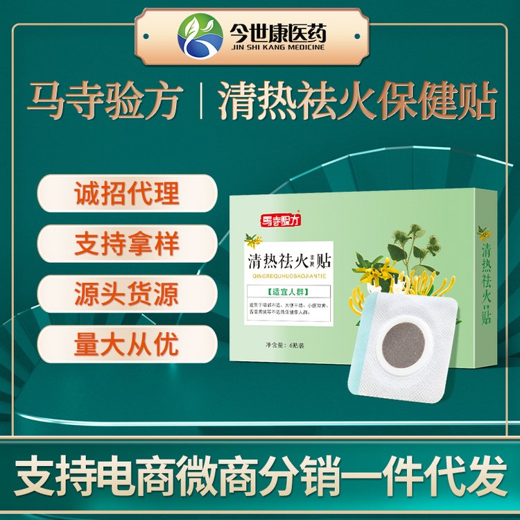 马寺验方保健贴 现货批发 舒腹贴小儿贴 支持OEM定制