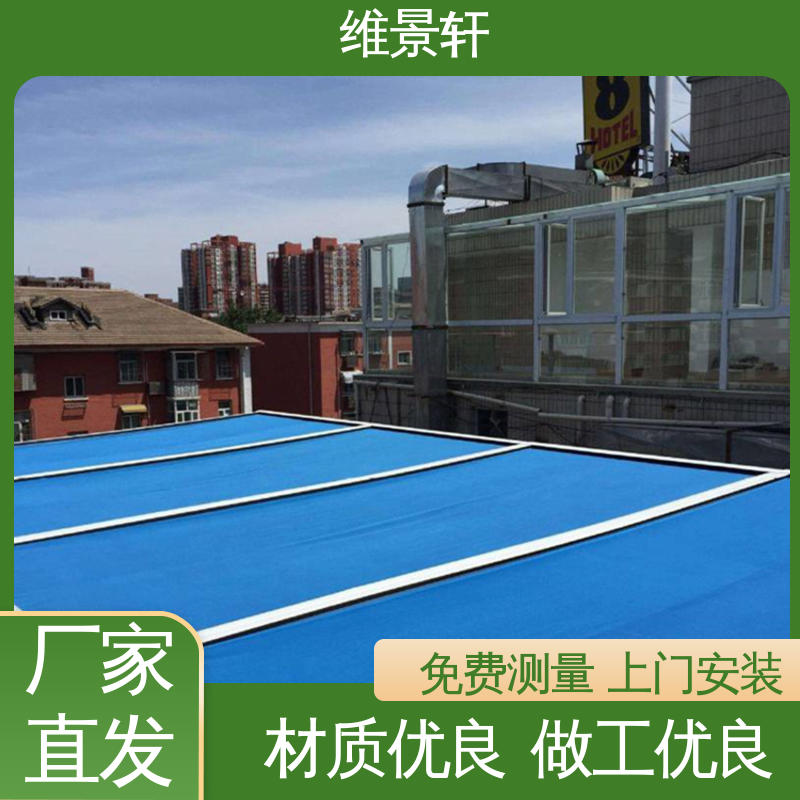 维景轩 采光顶 天幕电动遮阳帘 智能遥控系统 可按需定制
