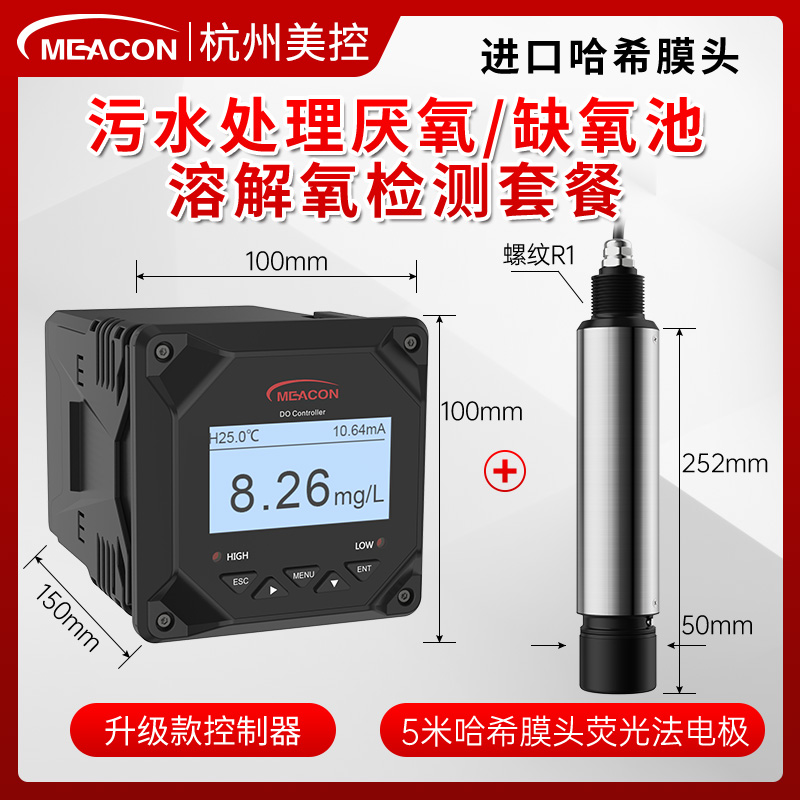 水质在线溶氧仪 好氧/厌氧池DO仪荧光法溶解氧测试仪