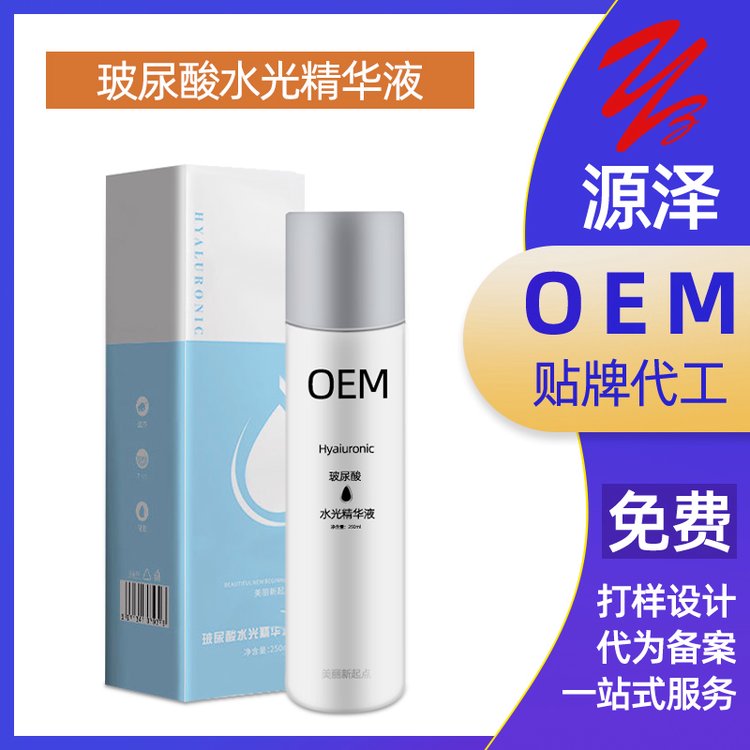 涂抹式玻尿酸水光针原液 修护肌肤屏障 补水保湿滋养面部原液