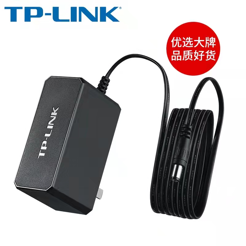 TP-LINK TL-P12200A 工业电源适配器12V/2A稳定安全耐高温24W功率
