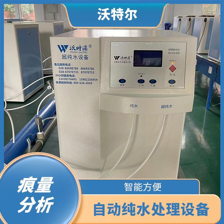 实验室纯水设备 痕量分析用 智能又方便 可配置RS485接口联网功能