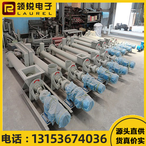 领锐 螺旋计量称 精准计料 操作简单方便 可定制