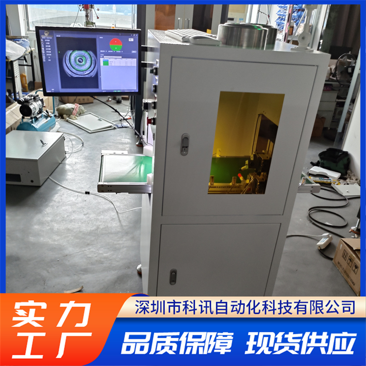 机器视觉检测 光学筛选机 微小缺陷识别易于集成与应用 科讯