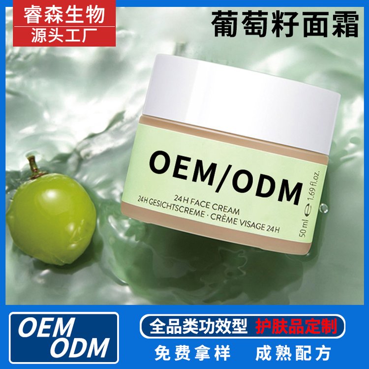 源头工厂护肤品保湿修护滋润面霜OEM定制化妆品工厂代加工